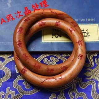 天然雷擊木乾坤圈桃木陰陽環幹坤圈乾坤陰陽鐲九字真言手環一體雕 適暢專營