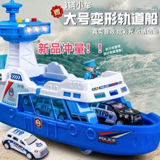 兒童輪船大號商船玩具可拆卸軌道船多功能消防警車模型慣性滑行