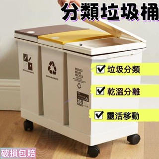 【鑫寅】【特惠】分類垃圾桶 日式分類垃圾桶 移動式垃圾桶 拉圾桶 廚房垃圾桶 帶蓋垃圾桶 彈蓋垃圾桶 資源回收桶