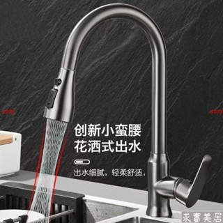 全銅廚房水龍頭可伸縮抽拉式冷熱抽拉式旋轉家用水槽洗菜盆wywj001