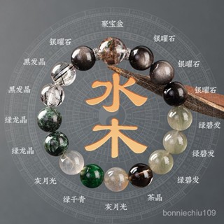 🙏🏻紫南宮 過爐 開光🙏🏻五行補缺喜用水木手鏈男女款天然水晶聚寶盆多寶手串平衡能量飾品 KTPD