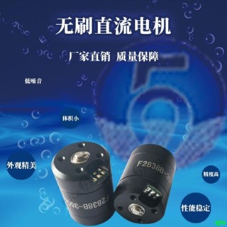 船模配件 船模推進器 F2838B防水電機水下電機無刷直流電機ROV配件水下推進器潛水船模