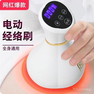 新款熱賣🌈多功能宮氏電動經絡刷腹部按摩淋巴疏通背部刮痧全身通美體刷 五行疏通按摩刷 全身按摩刷 經絡刷 按摩刷 美容院