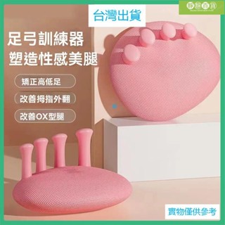 臺灣熱銷足弓訓練器瘦腿神器腳趾足底矯正腿部肌肉鍛煉器腿部美體輔助神器