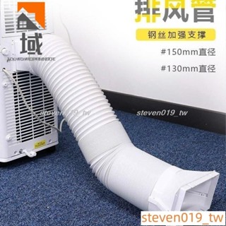 🔥好物推薦🔥移動空調排風管加厚伸縮軟管排熱管移動式冷氣帶鋼絲加長延長新風通風管配件DVKM932