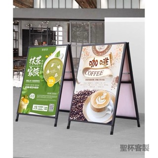 聖杯客製 大型移動落地廣告看板 海報架 展示架
