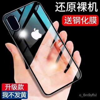 iphone 手機殼 防摔殼蘋果x/xr/xsmas手機殻7透明矽膠iPhone8超薄plus男女6/6s全包防摔