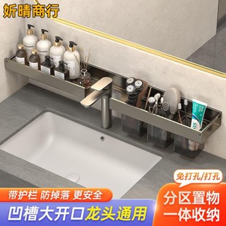 🔶妡晴商行🔶浴室置物架 浴室收納架 廚房水龍頭置物架 衛生間廁所洗手間洗漱臺 墻上收納架