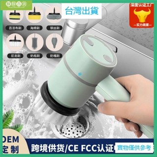 臺灣出貨多功能電動清潔刷家用廁所清潔神器手持廚房清潔刷無線便捷刷碗器