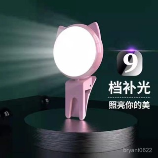 【優選精品】熱賣專業手機補光燈充電款拍照美白神器美顔自拍網紅直播360旋轉夾子ins日韓風 YN0O