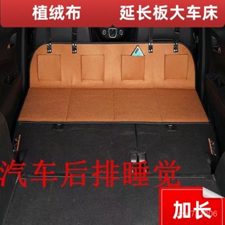 車載露營床車延長闆折疊床墊汽車後排睡墊加長闆特斯拉SUV後背箱 CK6I