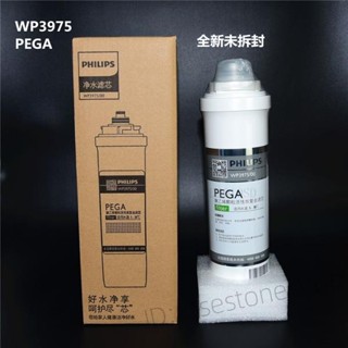 WP3985 [洛萱ajHt] 凈水濾芯WP3975 WP3976 WP淨水器濾芯 WP3977 飛利浦凈水器廚下機