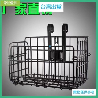 臺灣熱銷自行車折疊車籃 前貨架車籃 腳踏車車籃 摺疊菜籃 登山車車籃 折疊車車籃 加粗超耐重款