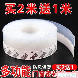 🔥臺灣優選🔥 門窗密封條門縫門底防風貼窗戶保溫保暖玻璃門隔音自粘型防水膠條 IPZL L14