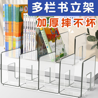 桌麵書架 書擋 桌上檔案收納架 書立 辦公收納盒 L型書架 資料收納 置物架 無印風 可伸縮書架 書立架閱讀架書夾桌上書