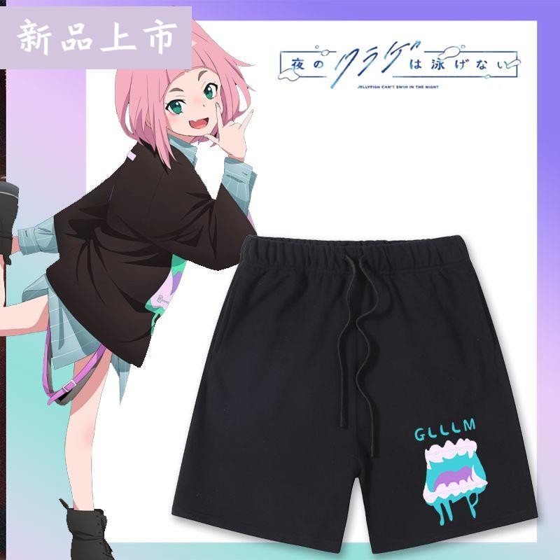 夜晚的水母不會游泳動漫周邊渡瀨幾維同款cos男女2024夏季短褲潮