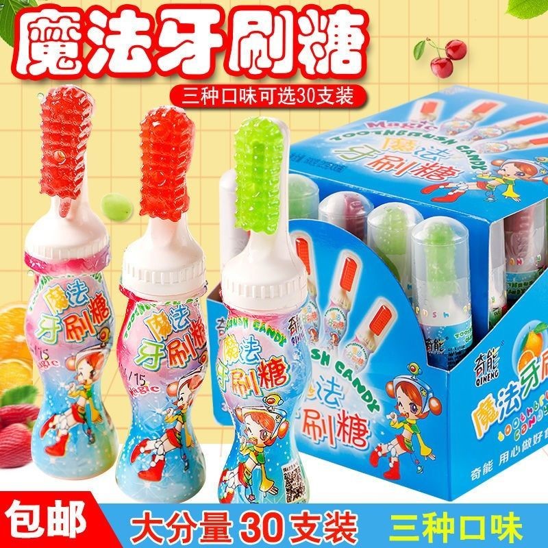 🎃萬聖節糖果🎃網紅新奇創意牙刷糖好吃有好玩糖果小孩學生趣味休閑零食批發