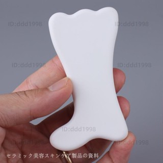 陶瓷臉部按摩板片 陶瓷美容刮痧棒 身體腿部面部眼部刮痧板片