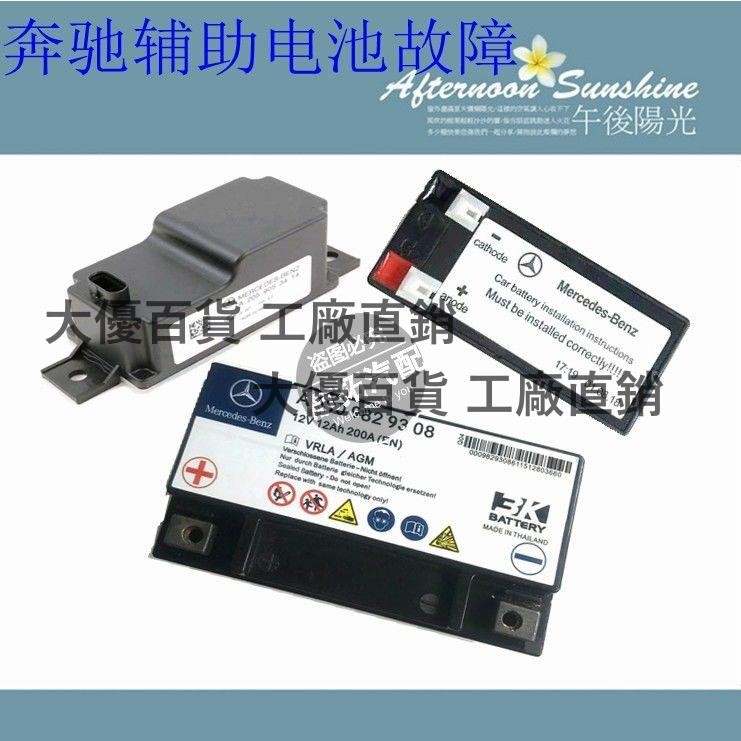 奔馳A180 A200A220 B180 B200 B220 GLA45 CLA輔助電池蓄電瓶原廠