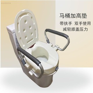 馬桶增高器 / 有扶手 / 高度可調整 (馬桶 加高器 增高) 帶扶手馬桶增高器加高墊老年人髖骨關節置換手術後廁所座便墊