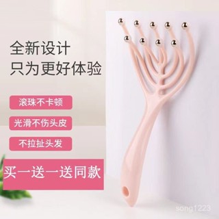 桃園快速🚚九爪按摩器滾珠頭部按摩器 頭皮撓頭抓頭五指按摩器靈魂提取器