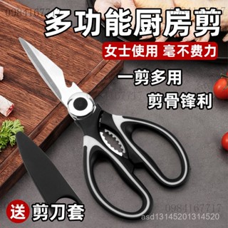 🎀多功能廚房剪刀 不銹鋼家用強力鷄骨剪子 殺魚專用剪 鷄鴨鵝骨剪神器 廚房剪刀 園藝剪刀 不鏽鋼剪刀 雞骨剪 多功能剪刀