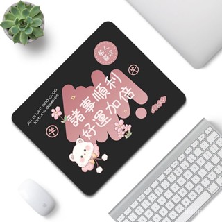 🔥臺灣發售🔥 滑鼠墊 滑鼠墊 諸事順利鼠標墊男女生辦公筆記本電腦鍵盤墊子創意學生學習書桌墊
