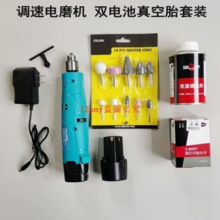 大功率鋰電動補胎工具小型磨光機充電補胎電磨機汽車輪胎打磨維修