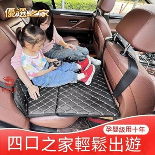 🔵臺灣優選之家🔵車載床墊汽車後排睡墊轎車旅行床非充氣後座車內睡覺自駕遊折疊床