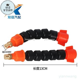 🔥熱銷🔥噴霧噴頭 汽車貨車剎車滴水淋水器配件輪胎降溫塑膠萬嚮單噴頭銅霧化噴水頭768