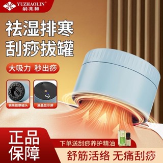 優選電動颳痧儀 多功能全身通用經絡疏通按摩神器 拔罐器 刮痧儀 按摩刮痧儀 按摩刮痧器 溫灸走罐 家用刮痧儀 刮痧器