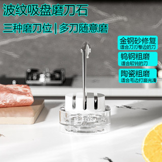 免運🔥臺灣出貨 波紋吸盤磨刀石家用多功能廚房磨刀鎢鋼磨石器快速磨刀神器防滑