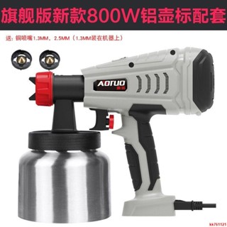 110v可拆卸高壓電動噴漆槍噴嘴可調型噴塗機控流乳膠油漆噴槍雙用