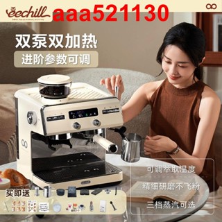 10月6號eechill藝趣米卡爾EG3咖啡機商用研磨一體意式美式濃縮雙泵雙加熱