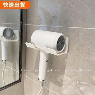 免運❣無痕壁掛浴室吹風機白色置物架衛生間電吹風架子免打孔無痕收納架吹風機架