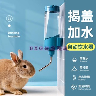 全網最低 兔子飲水器掛式荷蘭豬龍貓專用大容量自動喝水壺滾珠喂水神器用品