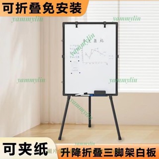 熱銷下殺 三角型白板寫字板支架式可升降折疊收納辦公磁性雙面小黑板墻貼