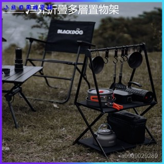 可開發票戶外折疊多層置物架露營黑色三層收納架便攜儲物鋁閤金桌野營裝備 露營置物架 A型層架 三角置物架 露營收納架