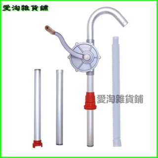 可開發票手搖油泵加油器手動油抽子抽油器抽機油吸油器鋁閤金抽油管加油器 手動油抽子 吸油器 吸柴油桶 油桶泵 抽水抽油
