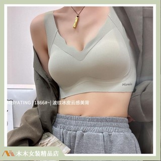 臺灣出貨🔥新款爆款無痕內衣舒適美背內衣女波紋冰皮 雲感大尺碼內衣 集中爆乳 舒適親膚 遮副乳 不跑杯 上託內衣罩 101
