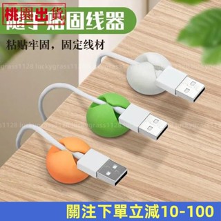 好物優選🍎集線固定槽 繞線器 線夾 電線固定器 整線器 集線器 固線夾 線材收納 線材收納 理線器固線器 整線器