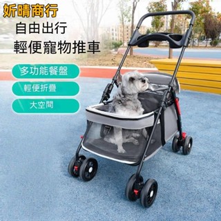 🔶妡晴商行🔶寵物推車貓狗推車狗狗貓咪泰迪嬰手推車外出輕便可折疊小型寵物狗車