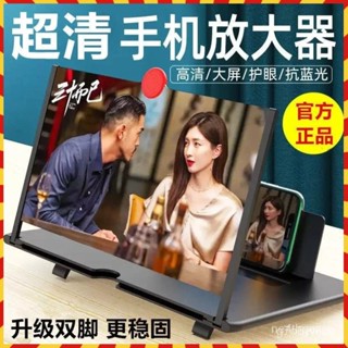 本島12H出貨手機螢幕放大器 螢幕放大器 手機放大鏡 手機放大器 手機放大螢幕放大 手機支架神器 手機螢幕放大 LO