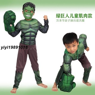 【現發】綠巨人兒童成人肌肉服裝 cosplay萬聖節動漫舞會新款角色扮演衣服