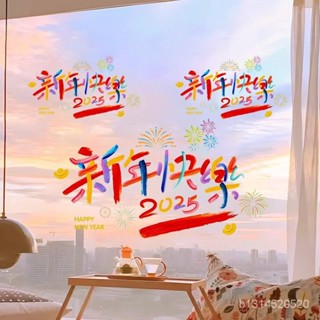 🔥免運🔥臺灣出貨📣蛇年窗花2025新年雙麵福字客廳玻璃門窗靜電貼紙春節過年裝飾用品