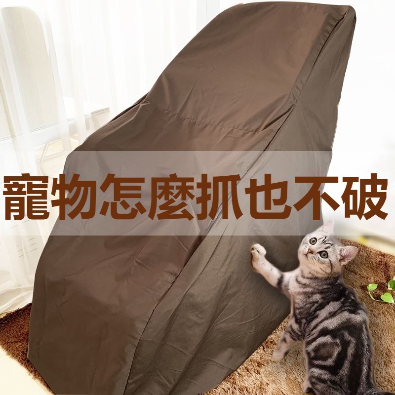 現貨免運 真正防貓抓套 抗抓咬 按摩椅套 按摩椅罩 按摩椅保護套 防貓抓保護 家用電動按摩椅保護套 加厚抗抓 按摩椅椅套