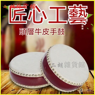 可開發票實木牛皮扁鼓6/7/8寸手鼓成人專業寺廟鼓道鼓鍾鼓牛皮鼓真牛皮 牛皮鼓 太鼓 傳統鼓 打擊鼓 打鼓 廟會鼓