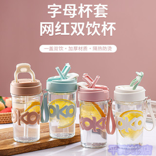 咖啡杯夏季玻璃水杯女生高顏值辦公室雙飲杯便攜式隨行吸管杯子