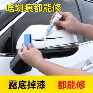 汽車補漆筆 補漆筆 油漆筆 汽車去劃痕蠟 去劃痕修復劑 通用汽車劃痕修復筆 劃痕修復筆 刮痕劃修復神器