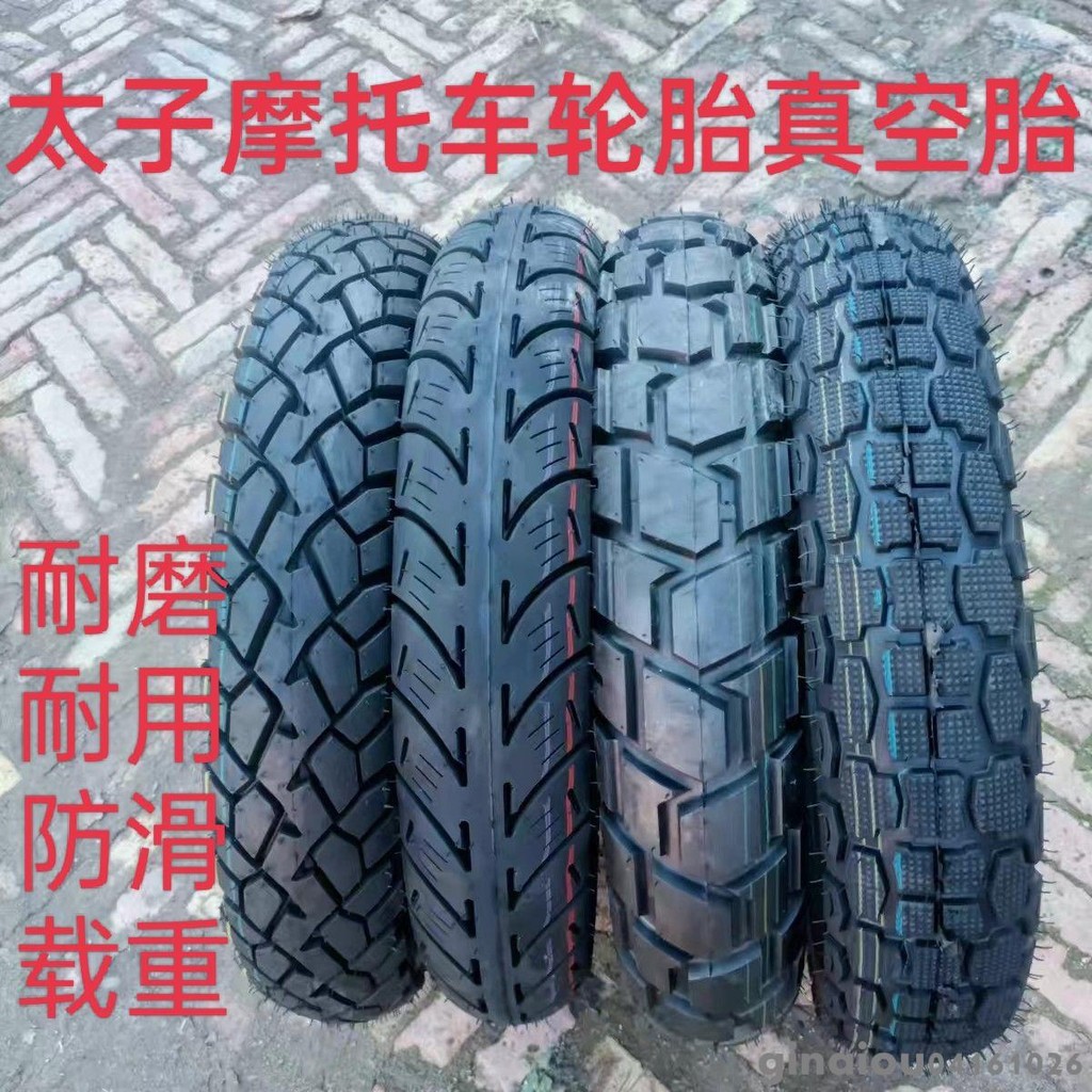 免運#優選#太子摩托車輪胎120/140/130/90-15哈雷車真空胎130/120/110/90-16